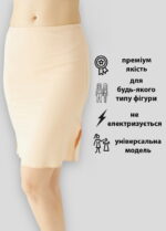 Нижня спідниця Sevim 14276 бежевий