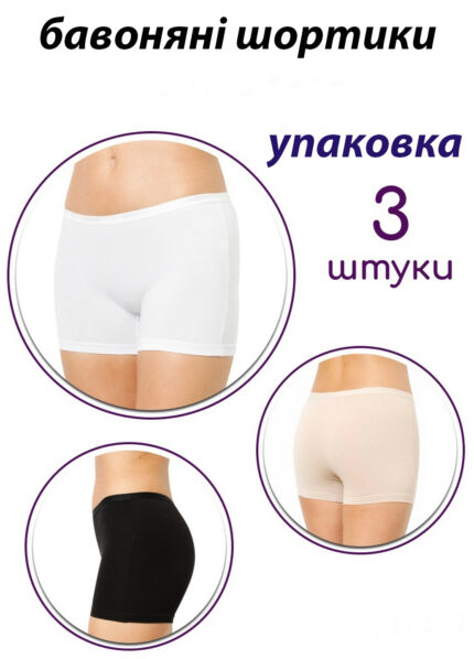 Трусики Sevim 4785 багатобарвні (упаковка 3 штуки)