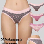 Трусики Sevim 5208(V15) сіро-рожеві (упаковка 3 штуки)